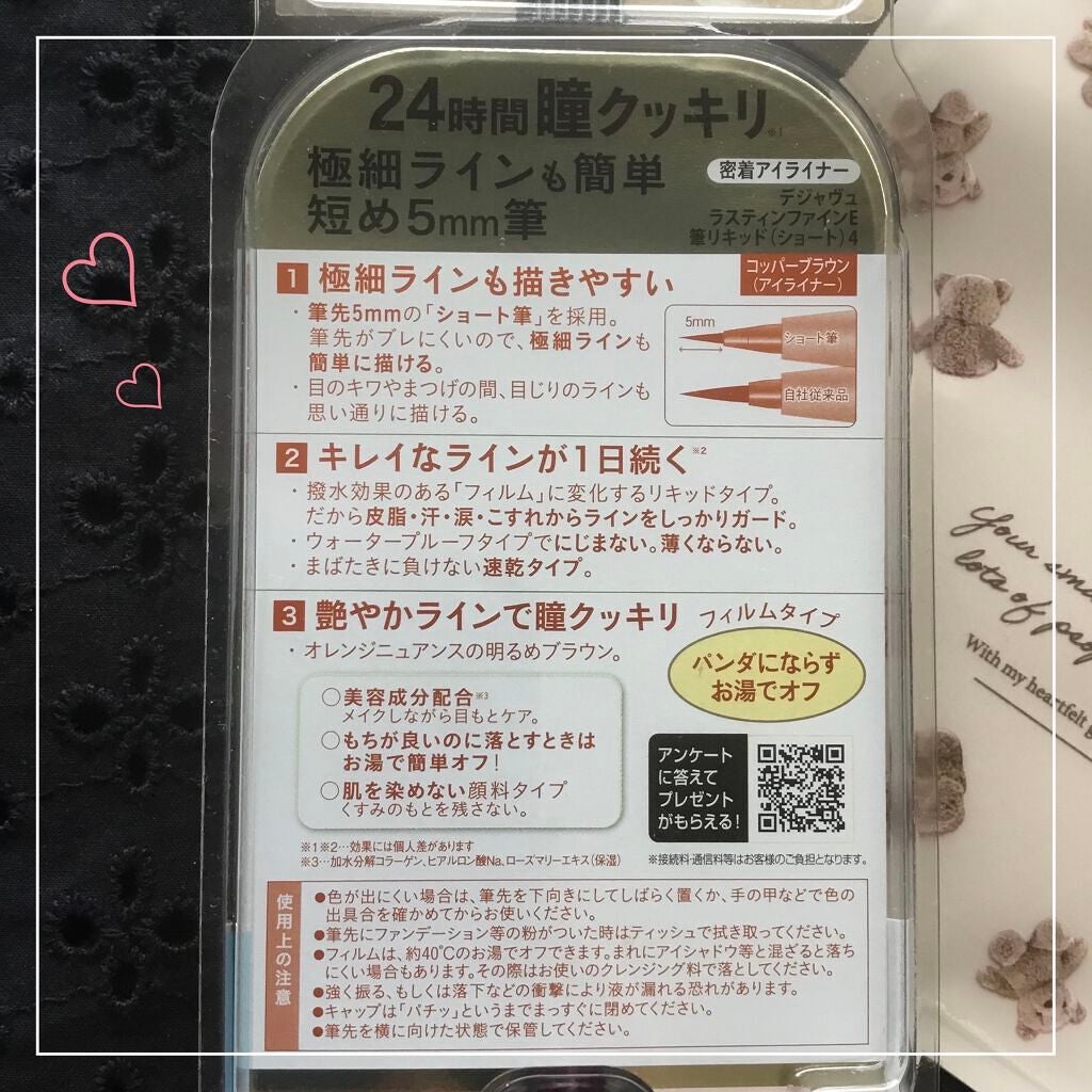 「密着アイライナー」ショート筆リキッド/デジャヴュ/リキッドアイライナーを使ったクチコミ(6枚目)