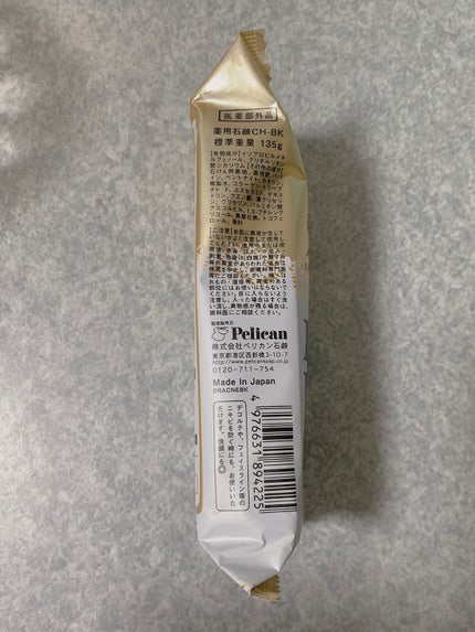 ニキビを防ぐ薬用石鹸 ForBack/ペリカン石鹸/ボディ石鹸を使ったクチコミ(5枚目)