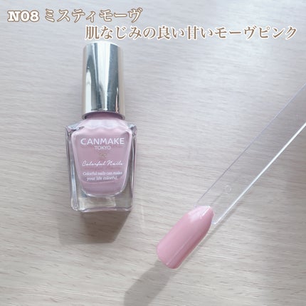 カラフルネイルズ/キャンメイク/マニキュアを使ったクチコミ(2枚目)