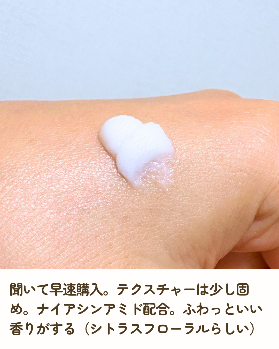 薬用リンクルブライトオールインワンクリーム 150g/無印良品/オールインワン化粧品を使ったクチコミ（3枚目）