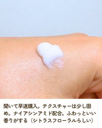 薬用リンクルブライトオールインワンクリーム/無印良品/オールインワン化粧品を使ったクチコミ(3枚目)