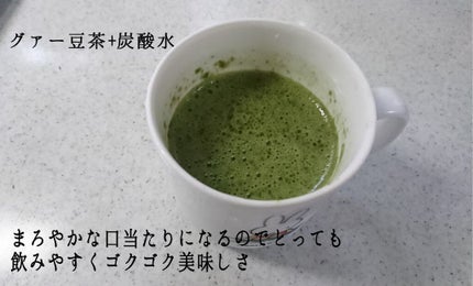 グァー豆茶/トリプラック/食品を使ったクチコミ(8枚目)