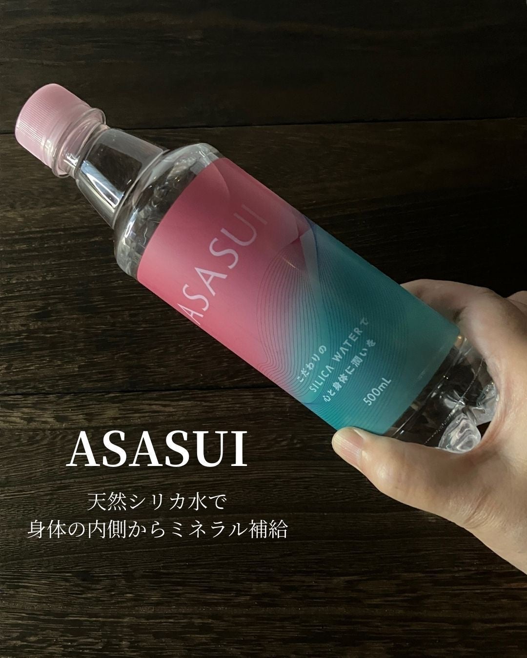 ASASUI アサスイ シリカ水 500ml 24本×2セット ASASUI-アサスイ-|ASASUIの口コミ - 天然シリカ水で/ \身体の