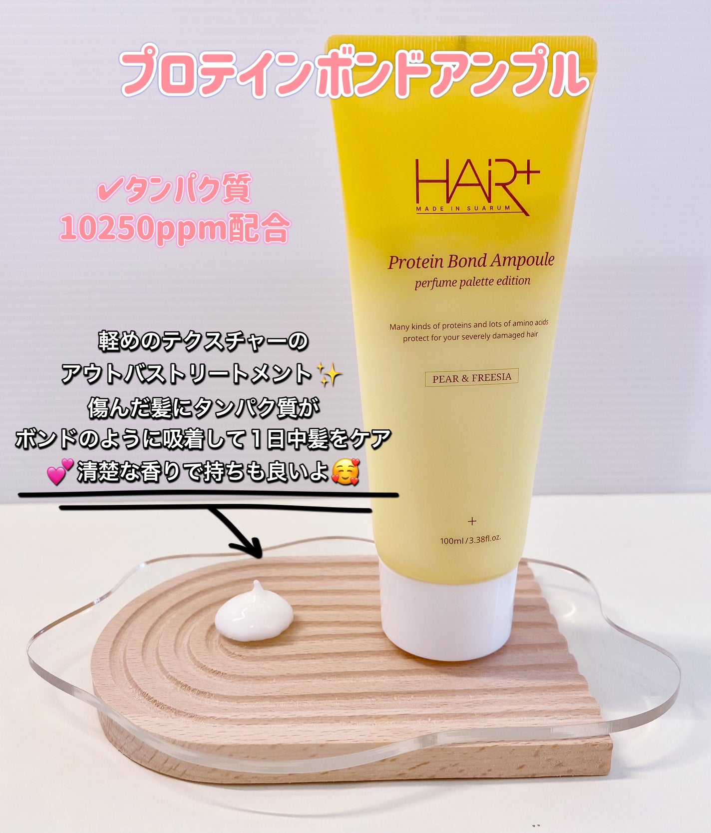 Protein Bond Water Essence/HAIRPLUS/ヘアミストを使ったクチコミ(2枚目)