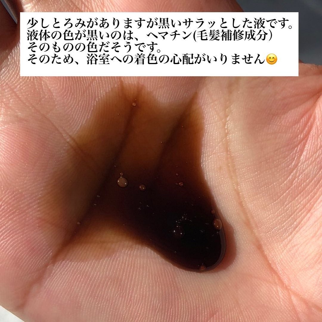 プロヘマチン原液 ヒト幹細胞培養エキス+/fracora/洗い流すヘアトリートメントを使ったクチコミ(3枚目)