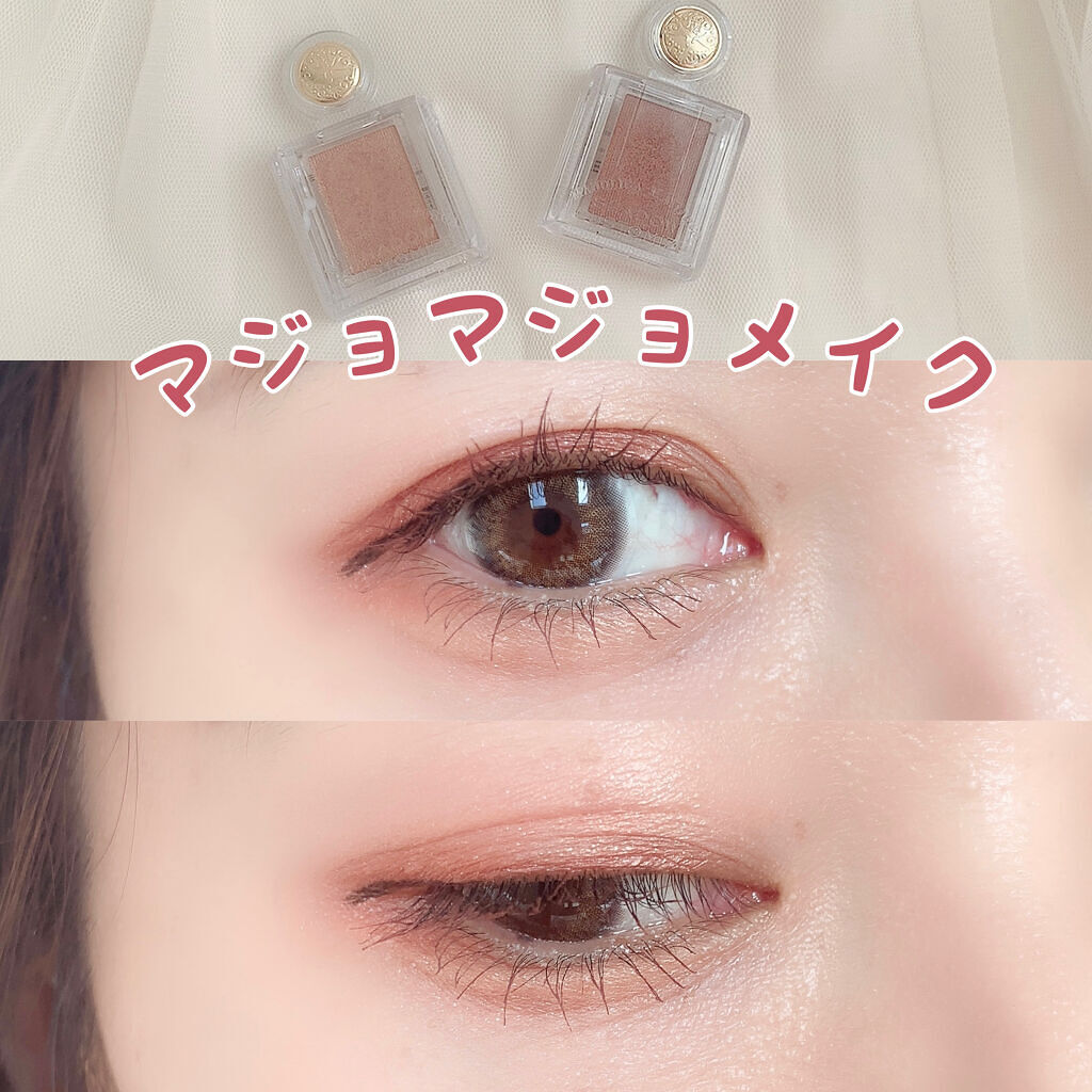 シャドーカスタマイズ/MAJOLICA MAJORCA/単色アイシャドウを使ったクチコミ（1枚目）
