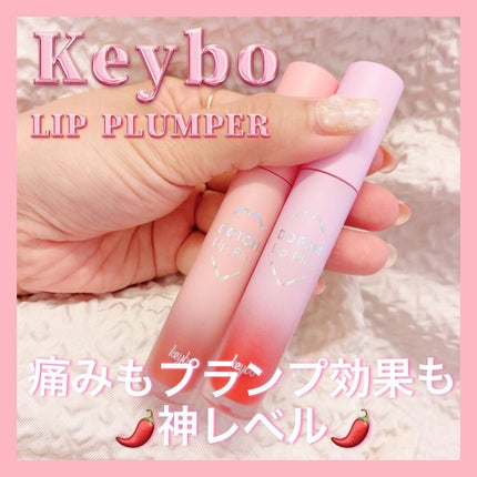 ドトムリッププラスプランパー/keybo/リッププランパーを使ったクチコミ(1枚目)