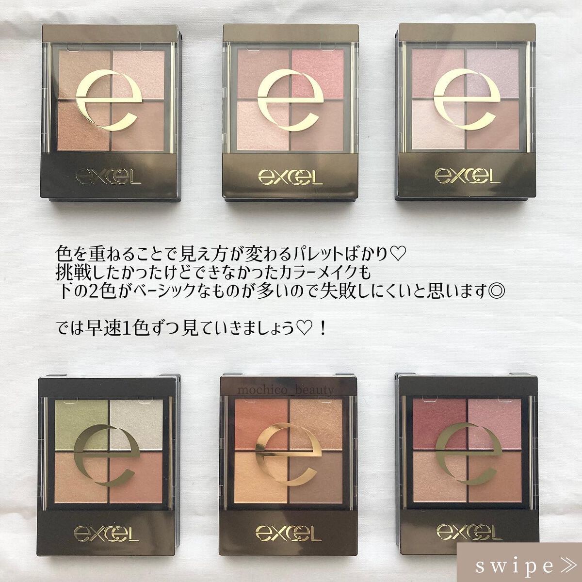リアルクローズシャドウ/excel/アイシャドウパレットを使ったクチコミ（2枚目）