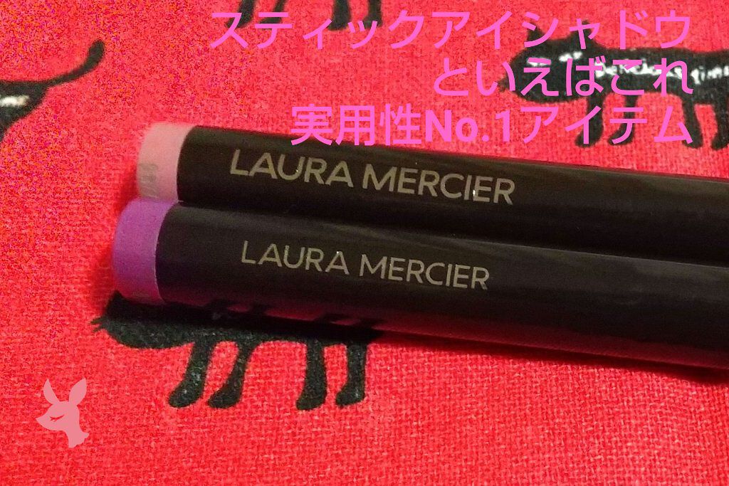 キャビアスティック アイカラー/ローラ メルシエ/スティックアイシャドウを使ったクチコミ(1枚目)