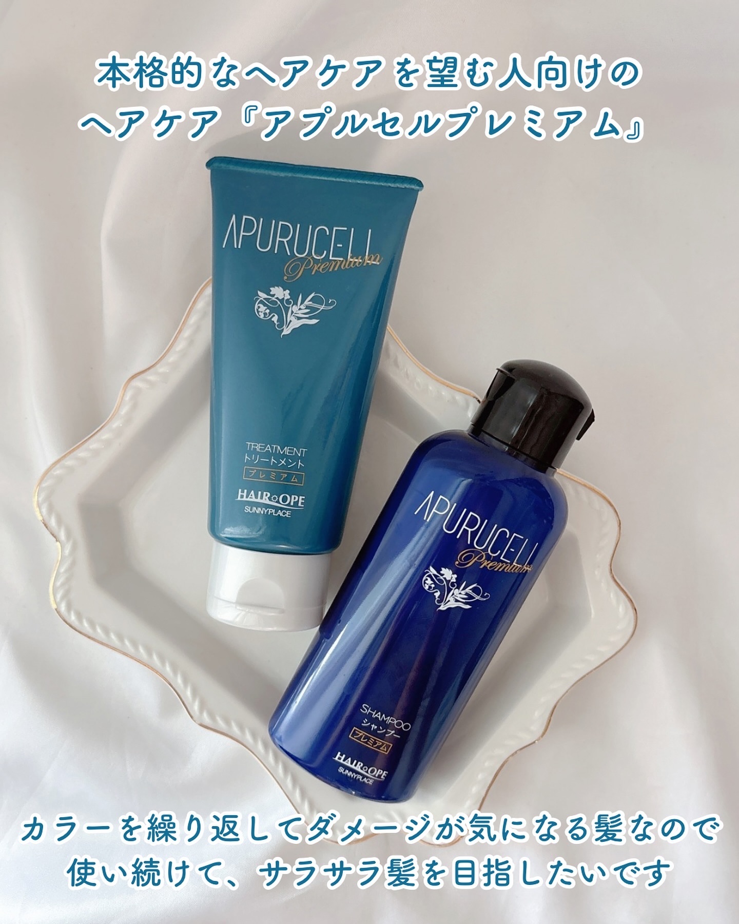 アプルセル トリートメント プレミアム/サニープレイス/洗い流すヘアトリートメントを使ったクチコミ（2枚目）