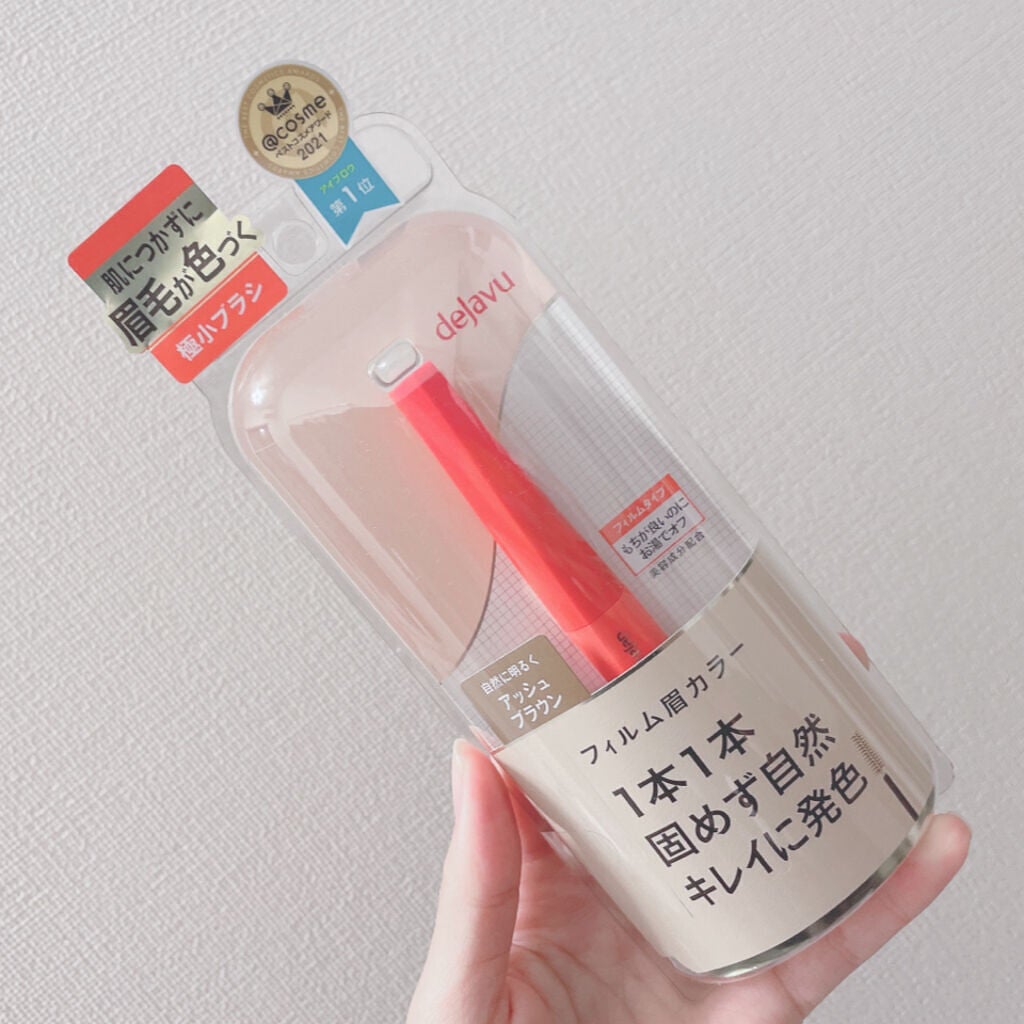 フィルム眉カラー/デジャヴュ/眉マスカラを使ったクチコミ(2枚目)