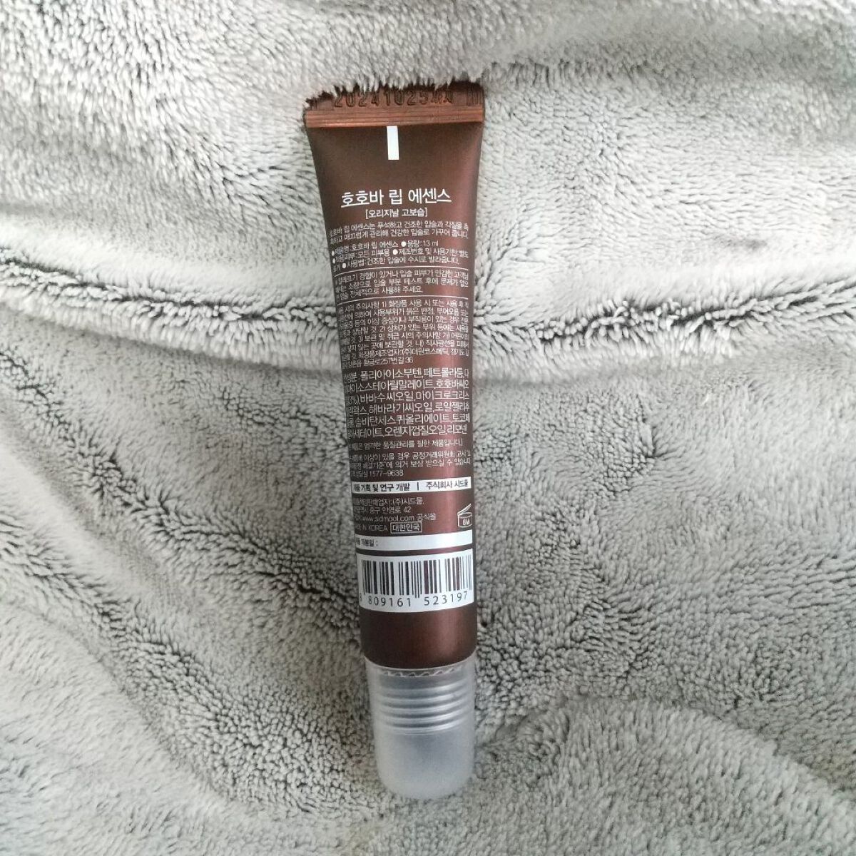  ホホバリップエッセンス/SIDMOOL/リップ美容液を使ったクチコミ（2枚目）