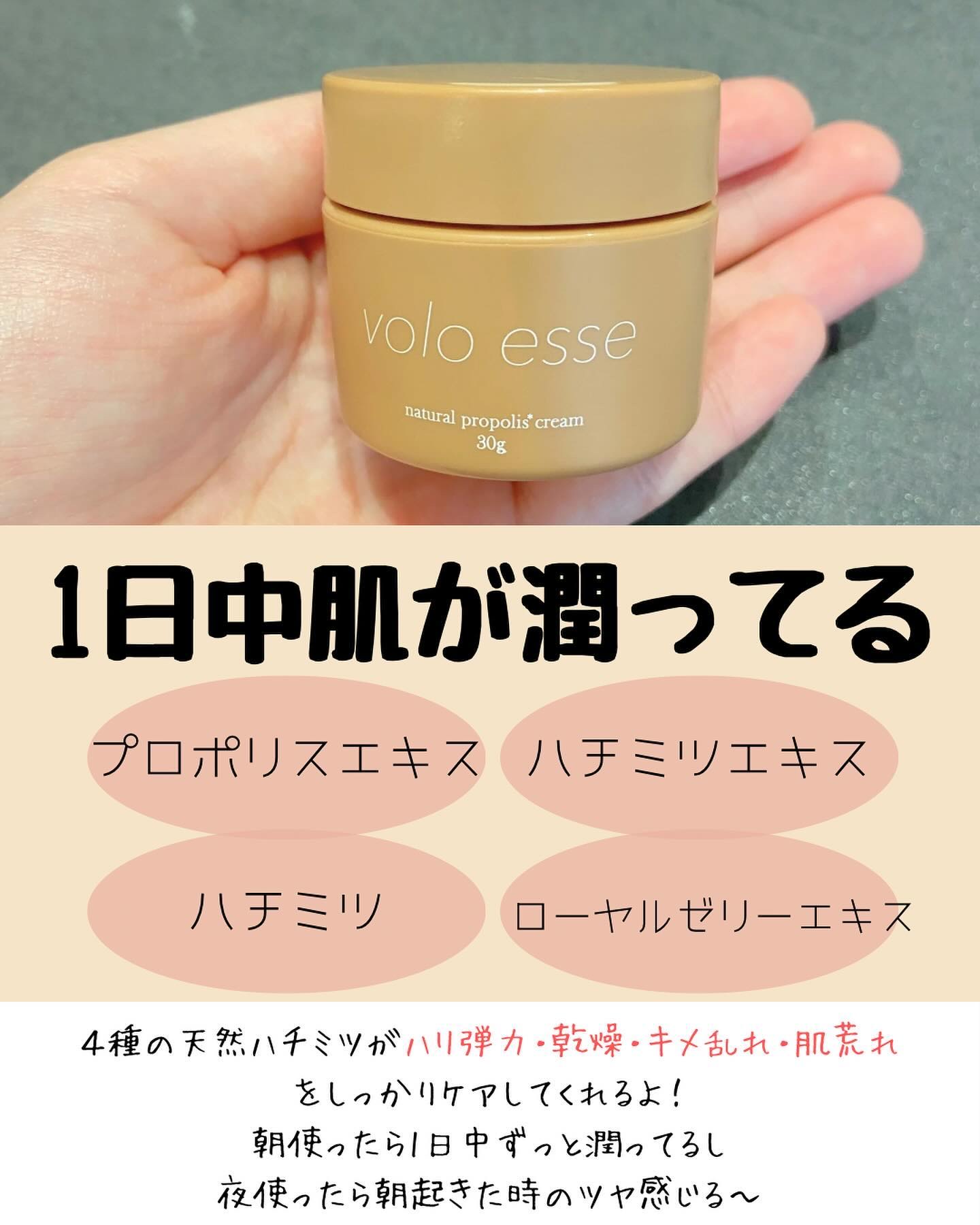 ナチュラルプロポリスクリーム/voloesse/フェイスクリームを使ったクチコミ（2枚目）