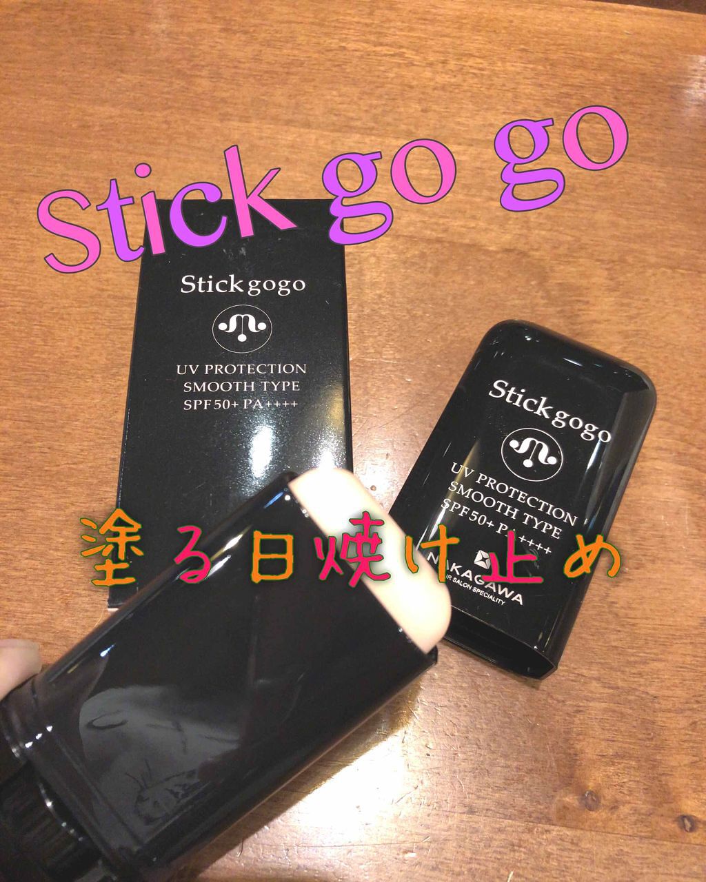 Stick go go/MUCOTA(ムコタ)/日焼け止め・UVケアを使ったクチコミ(1枚目)