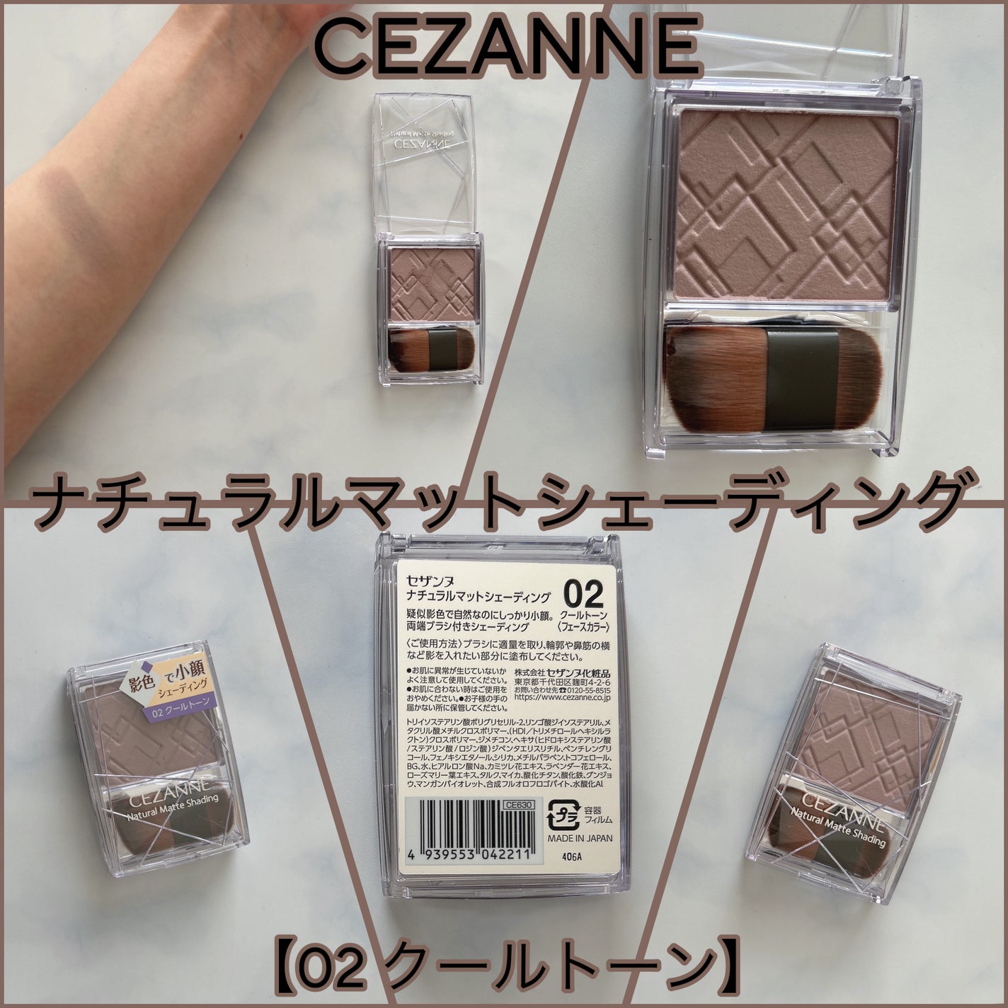 ナチュラルマットシェーディング/CEZANNE/シェーディングを使ったクチコミ(1枚目)