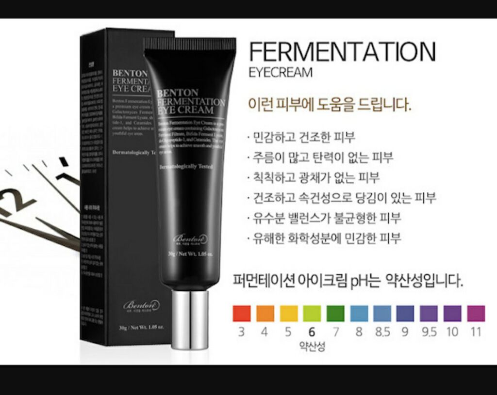 フェルメンテーション アイクリーム 30g/BENTON/アイケア・アイクリームを使ったクチコミ（3枚目）