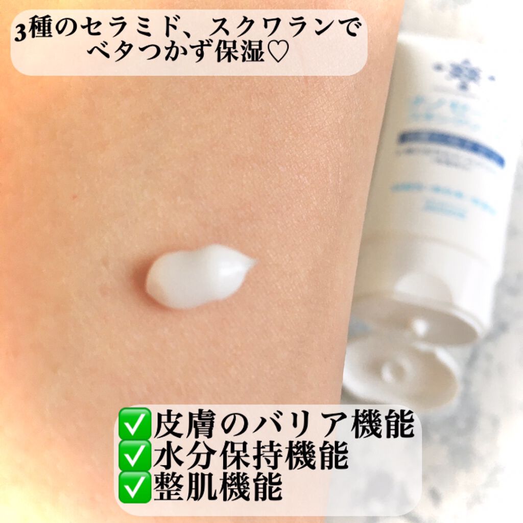 ジュンラブ ナノセーブ スキンクリーム 50g