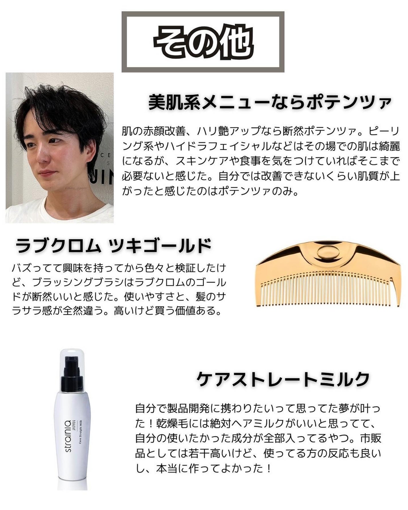 ヒロキ|40歳の美容家 ヘアケア スキンケア on LIPS 「絶対に老けたくない私、38歳になって今までを振り返ってみると結..」(6枚目)