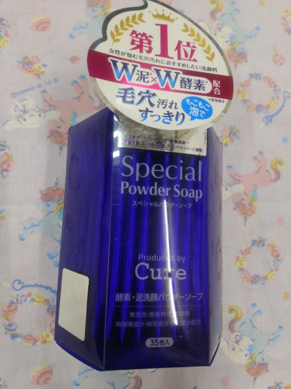 スペシャルパウダーソープCure/Cure/洗顔パウダーを使ったクチコミ(10枚目)