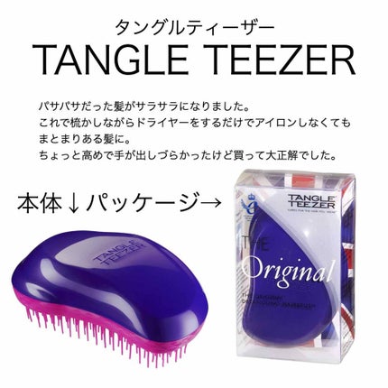 ザ・オリジナル ノーマル/TANGLE TEEZER/ヘアブラシを使ったクチコミ(2枚目)