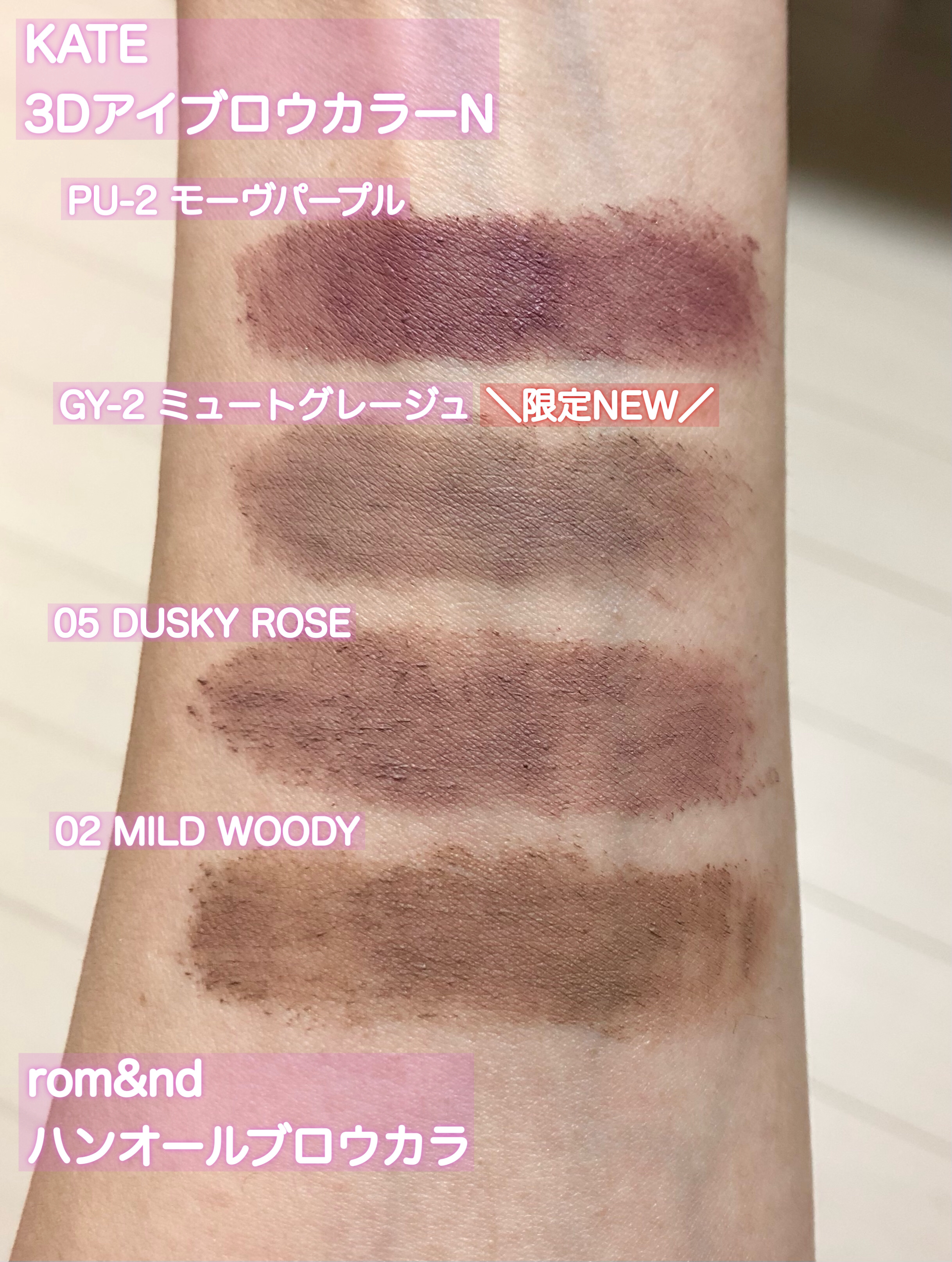 3DアイブロウカラーN/KATE/眉マスカラを使ったクチコミ（2枚目）