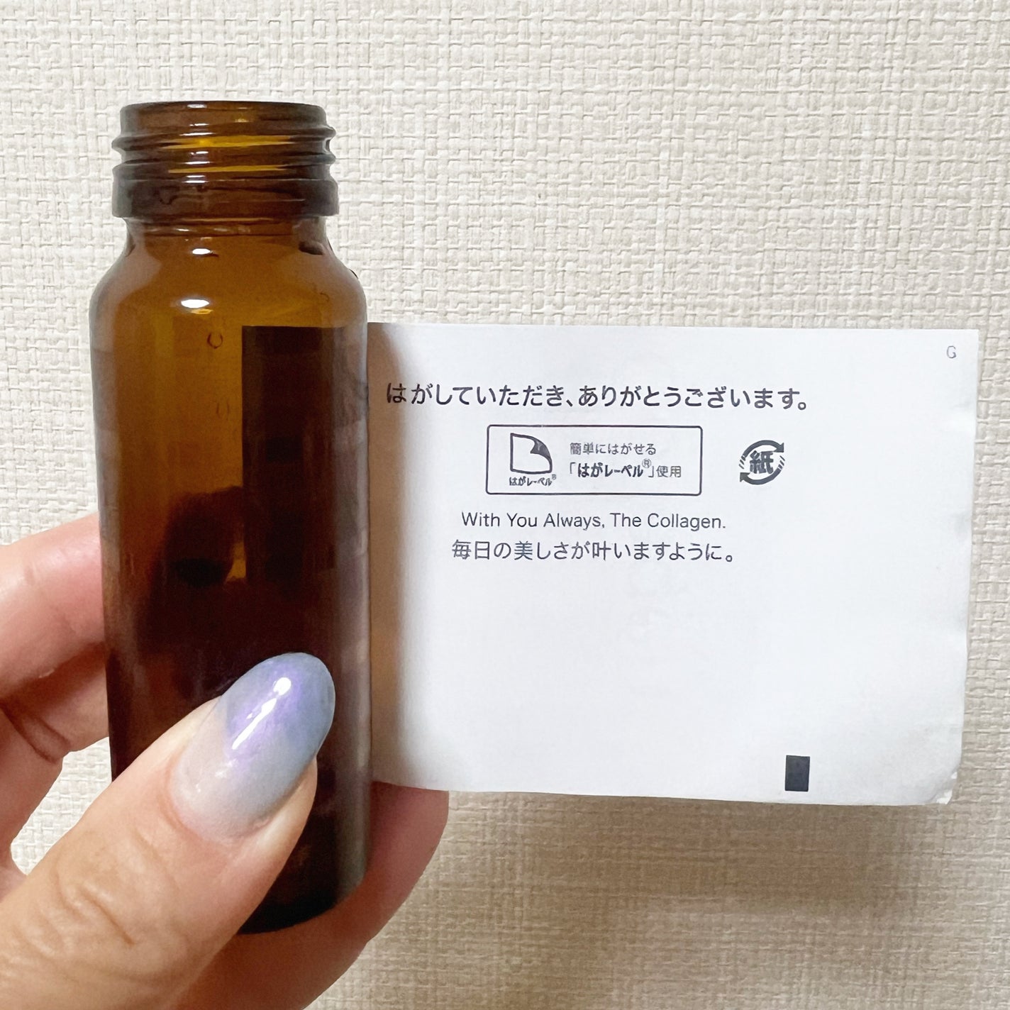 みあん on LIPS 「『ザ・コラーゲンEXR<ドリンク>』内容量:50ml11種類の..」(6枚目)