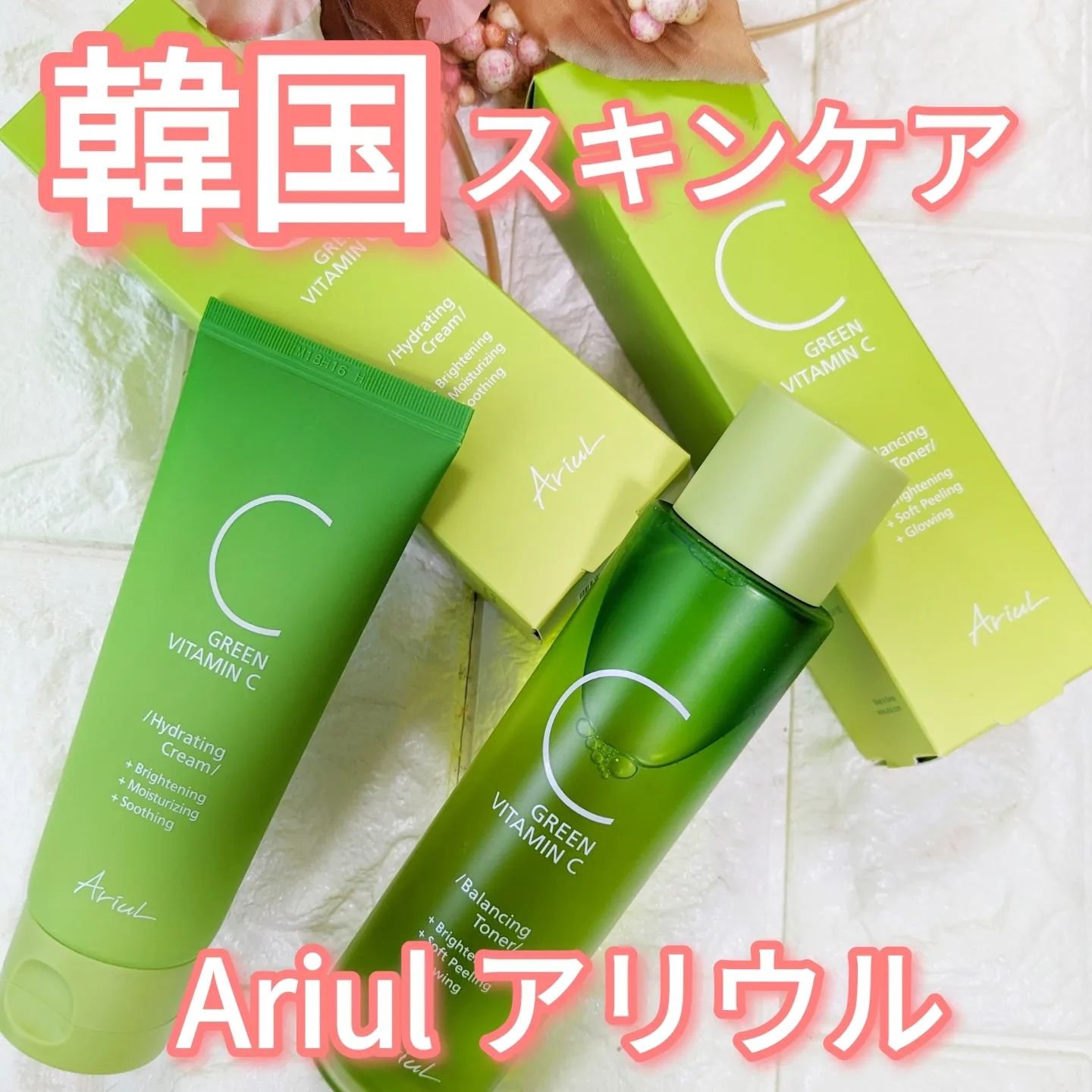 アリウル グリーンビタミンC バランシングトナー/Ariul/化粧水を使ったクチコミ（1枚目）