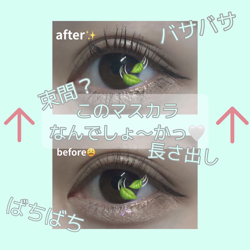 クリア マスカラR/CEZANNE/マスカラ下地を使ったクチコミ（1枚目）