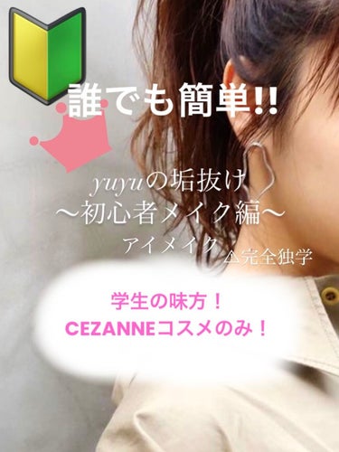 ミックスカラーチークN/CEZANNE/パウダーチークを使ったクチコミ（1枚目）