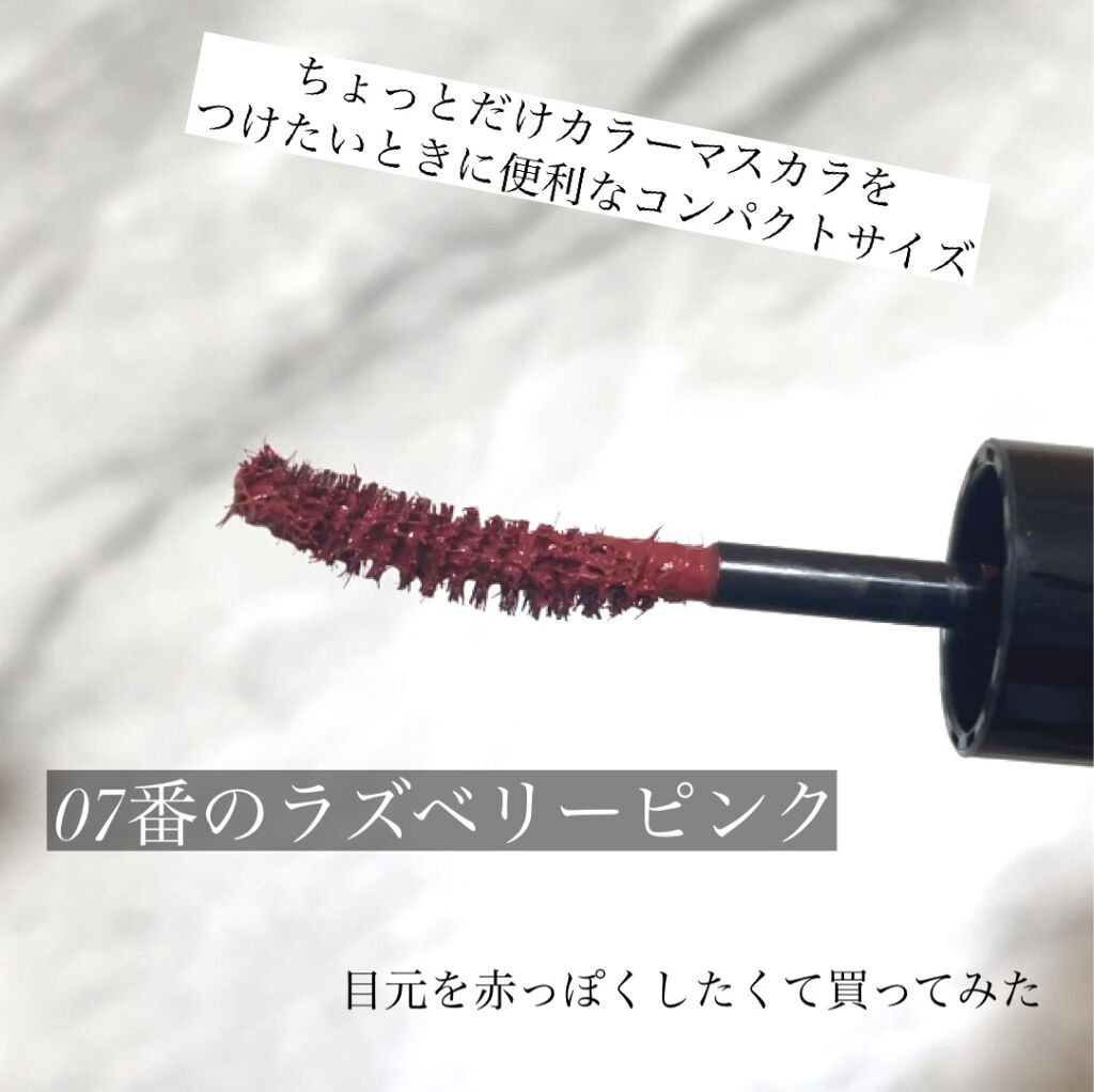 カラーマスカラ/sopo/マスカラを使ったクチコミ（3枚目）