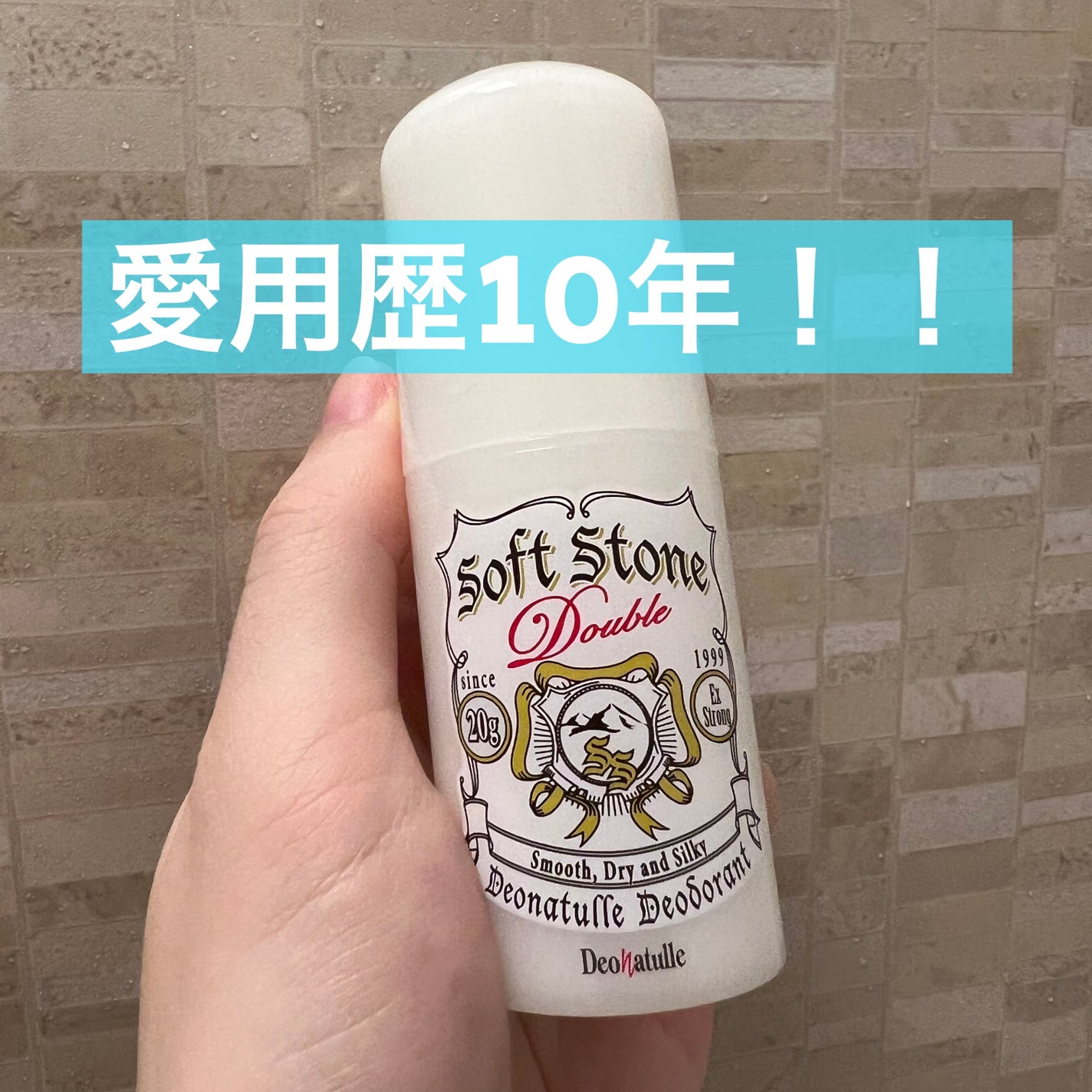 薬用ソフトストーンW/デオナチュレ/デオドラント・制汗剤を使ったクチコミ(1枚目)