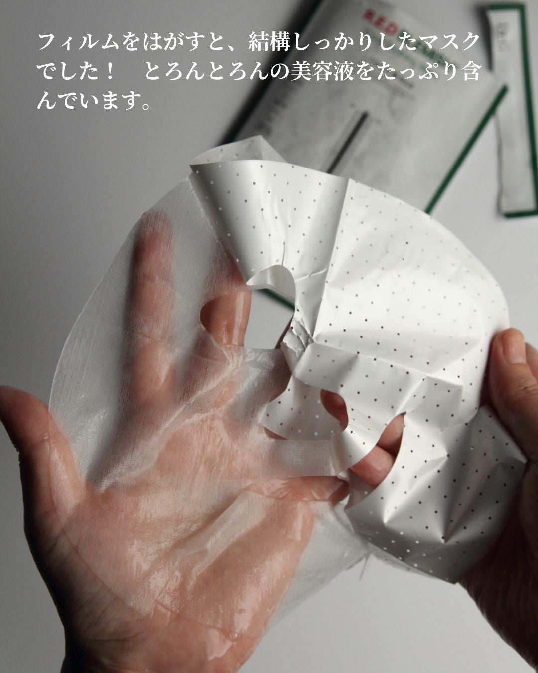 レッドブレミッシュ クールスージングマスク/Dr.G/シートマスク・パックを使ったクチコミ(6枚目)