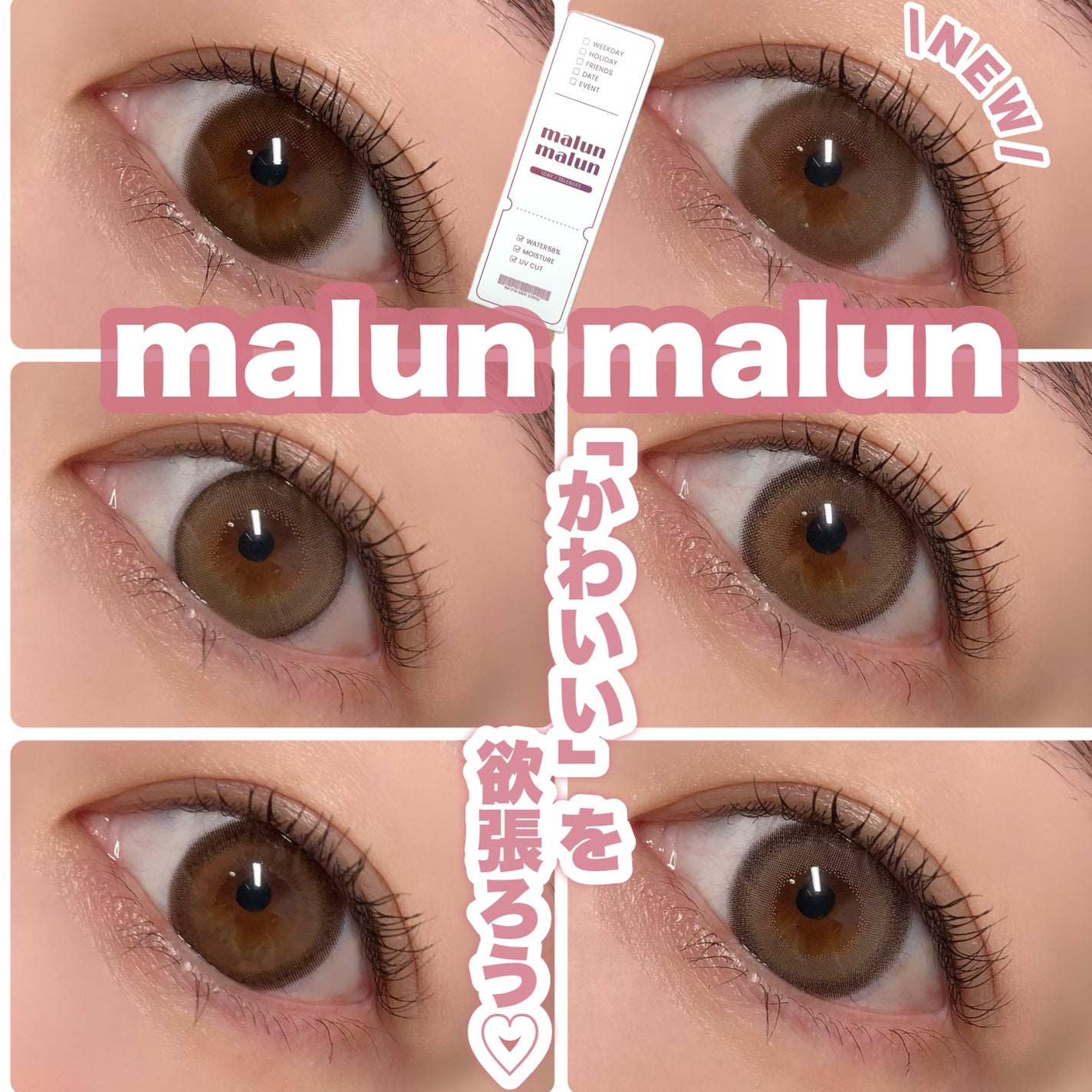 マランマラン ワンデー/malun malun/ワンデー(1DAY)カラコンを使ったクチコミ(1枚目)