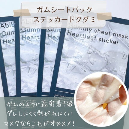 弱酸性pHシートマスク ドクダミフィット/Abib /シートマスク・パックを使ったクチコミ(6枚目)