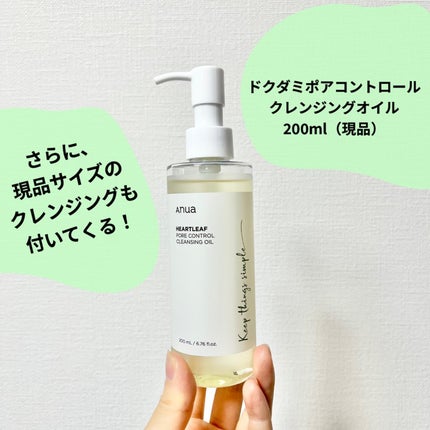 ドクダミ 77 スージングトナー/Anua/化粧水を使ったクチコミ(3枚目)