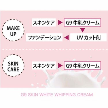 WHITE WHIPPING CREAM(ウユクリーム) ピンク/G9SKIN/化粧下地を使ったクチコミ（2枚目）