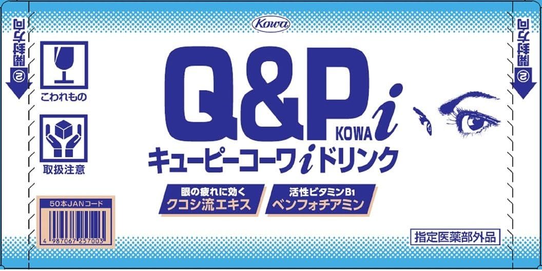 キューピーコーワiドリンク 100mL×50本