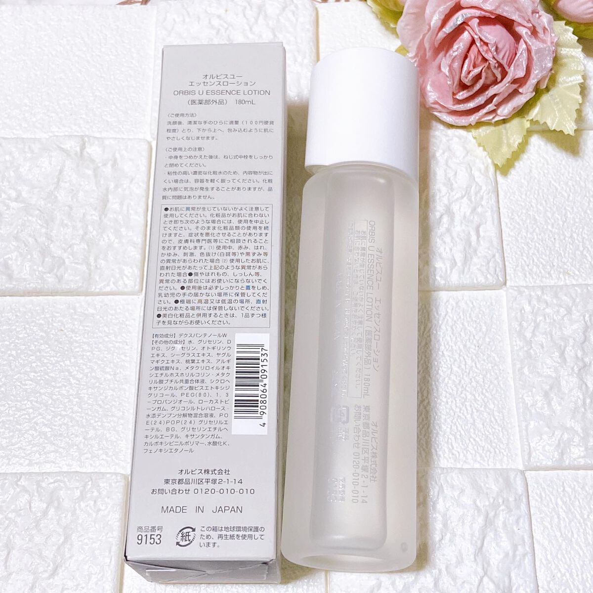 オルビスユー エッセンスローション /オルビス/化粧水を使ったクチコミ（2枚目）