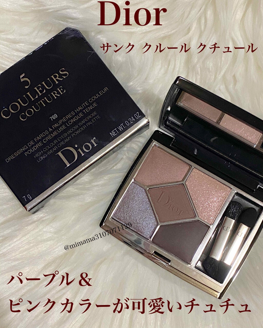 【旧】サンク クルール クチュール/Dior/アイシャドウパレットを使ったクチコミ(1枚目)