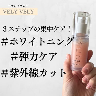 【PR】本商品は無償提供していただきました✨
⁡
⁡
VELY VELY
コラーゲンサンセラム
30ml ¥2750
⁡
3ステップの集中ケアで
ホワイトニング、弾力、紫外線カットケアが
できるサンセラム♡
リアル水分ベースでしっとりしたお肌に
仕上げてくれます👏
⁡
⁡
SPF50＋PA＋＋＋＋と最高値の
紫外線カット効果があるのでこれからの季節
重宝すると思います✨
スキンケアの仕上げに塗るとかなり
しっとりします🙌
乾燥がすごいのでこれぐらいしっとりは
私は好きです！
このあとのベースメイクのノリも
良かったです😊
⁡
コラーゲン、ヒアルロン酸、ザクロエキスなどの
美容成分が入っていてお肌のケアをしながら
紫外線カットもしっかりできるのでおすすめです✨
⁡

⁡
#PR#ブリーブリー#velyvely#velyvely_PR#コラーゲンサンセラム#日焼け止め#ツヤ肌#美容オタク #春の紫外線対策 の画像 その0