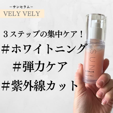 ハリケアコラーゲンサンセラム/VELY VELY/日焼け止めジェルを使ったクチコミ(1枚目)