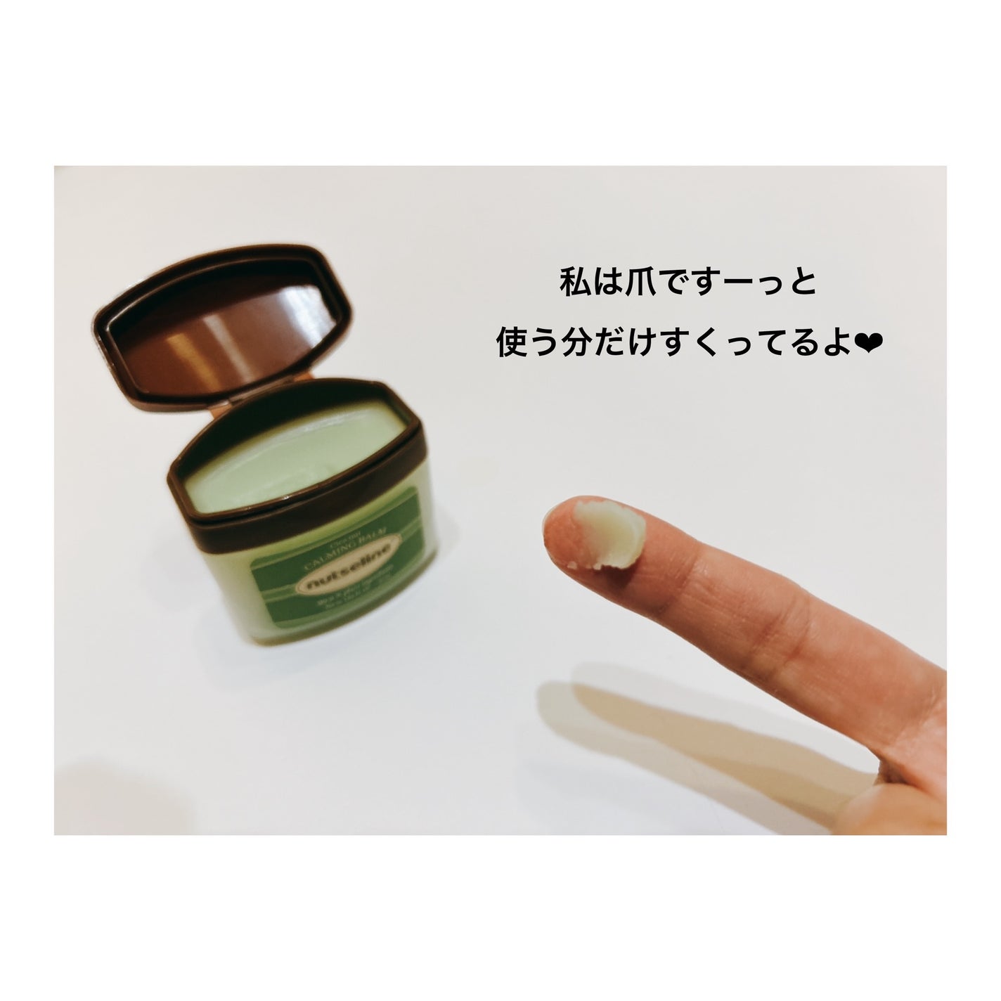 cica nut calming balm/ナッツセリン/フェイスバームを使ったクチコミ(5枚目)