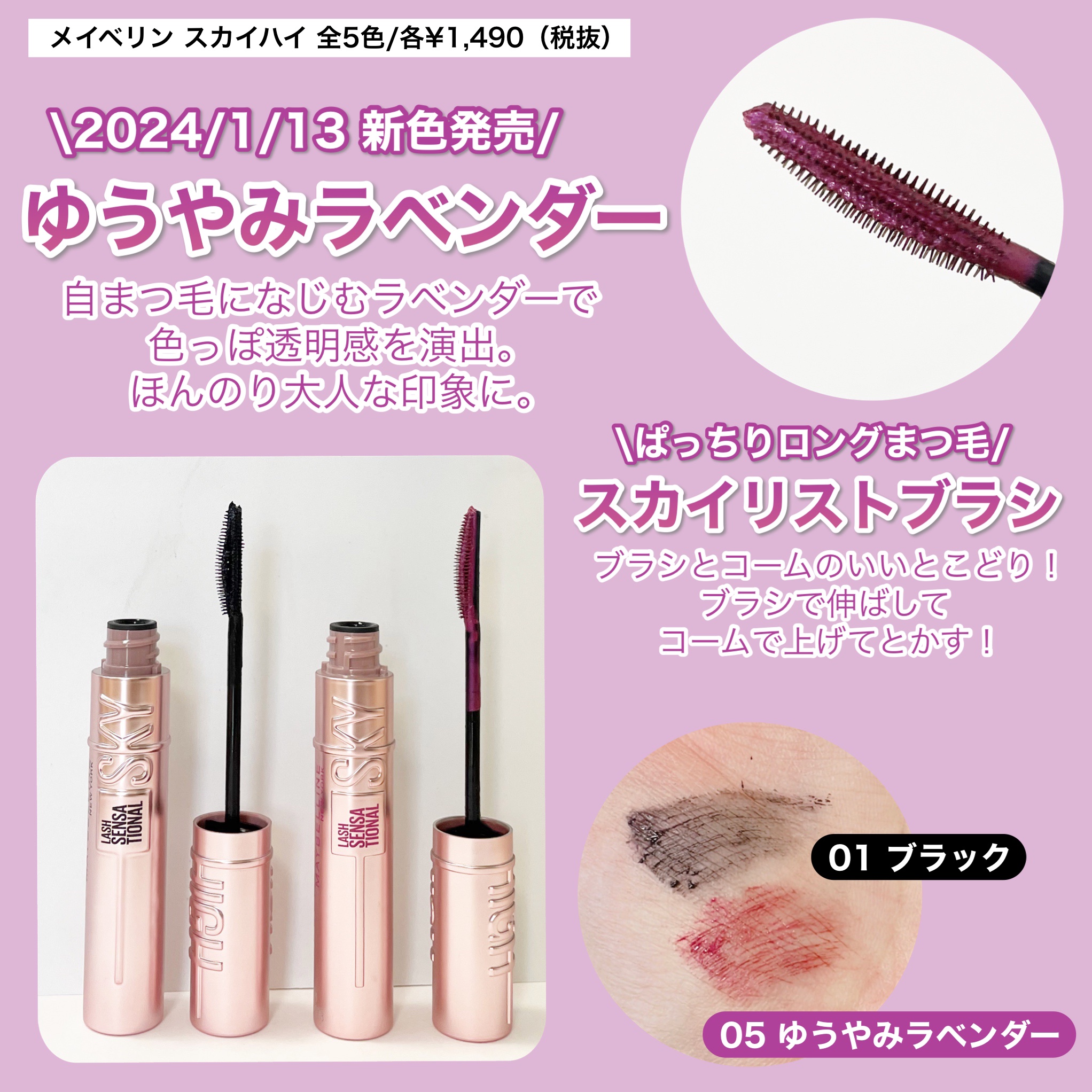 スカイハイ/MAYBELLINE NEW YORK/マスカラを使ったクチコミ（2枚目）