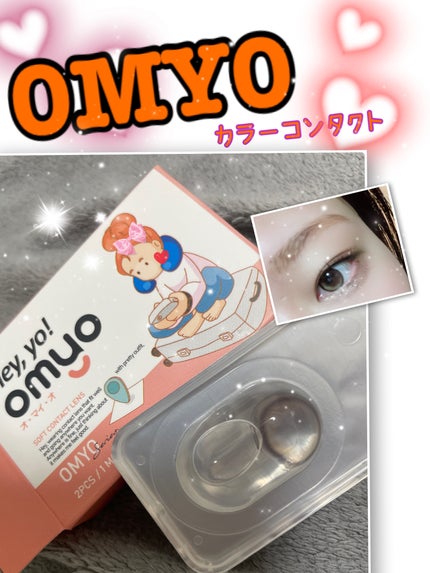 omyo/LENSME/カラーコンタクトレンズを使ったクチコミ(1枚目)