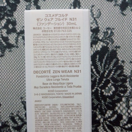 ゼン ウェア フルイド/DECORTÉ/リキッドファンデーションを使ったクチコミ(2枚目)