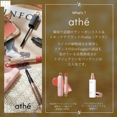 athe AUTHENTIC FALL IN CHEEK/athe/パウダーチークを使ったクチコミ（2枚目）