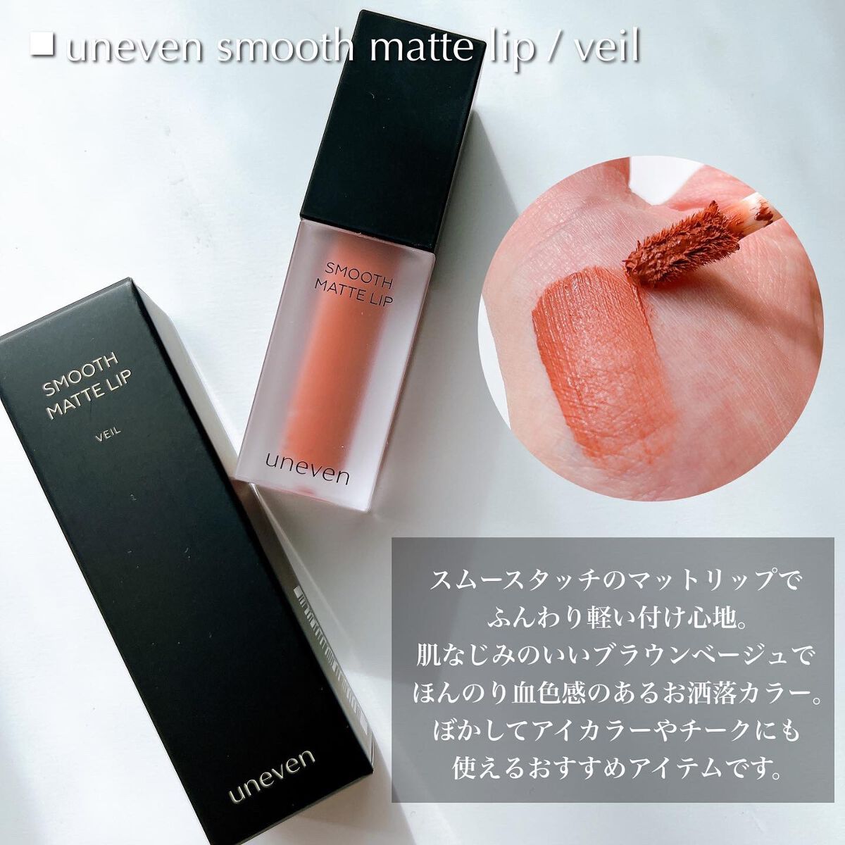 uneven winter set 〈mood〉/uneven/その他キットセットを使ったクチコミ(5枚目)