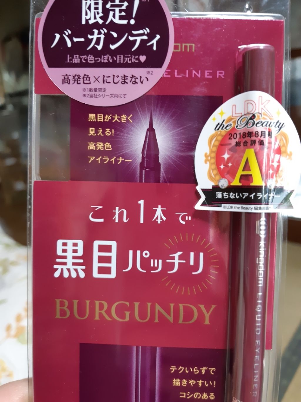 キングダム ジェルアイライナー ピンクバーガンディ/キングダム/ジェルアイライナーを使ったクチコミ（3枚目）