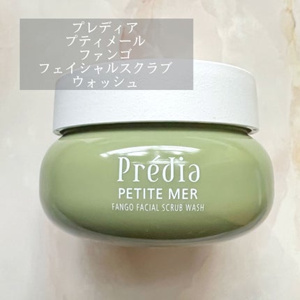 プティメール ファンゴ フェイシャルスクラブ ウォッシュ/Prédia/スクラブ・ゴマージュを使ったクチコミ(1枚目)