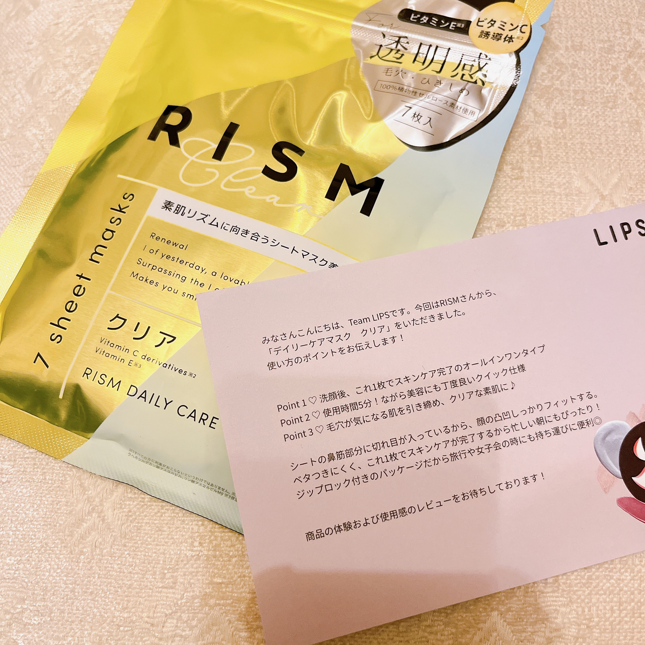 デイリーケアマスク クリア/RISM/シートマスク・パックを使ったクチコミ（2枚目）